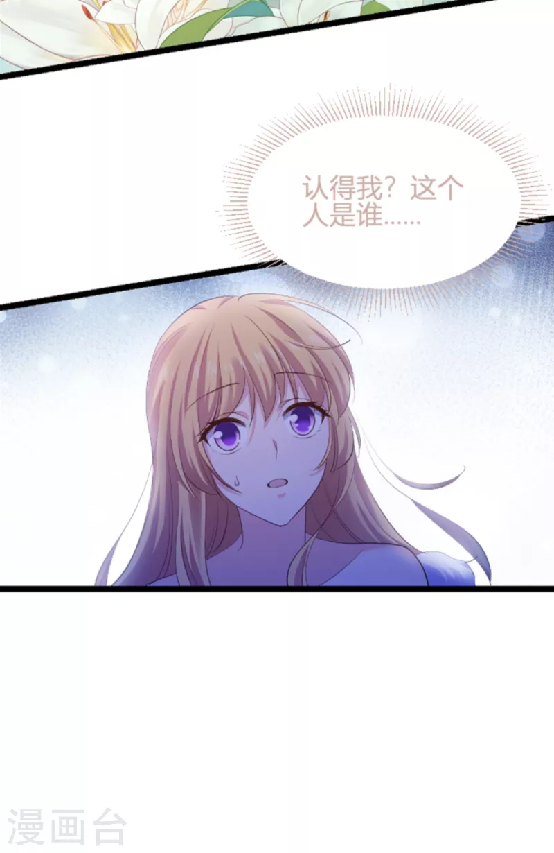 第156话 请帮我保密23