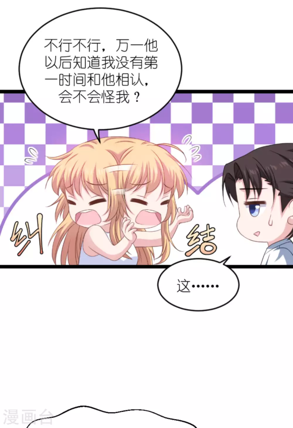 第150话 残忍的真相43