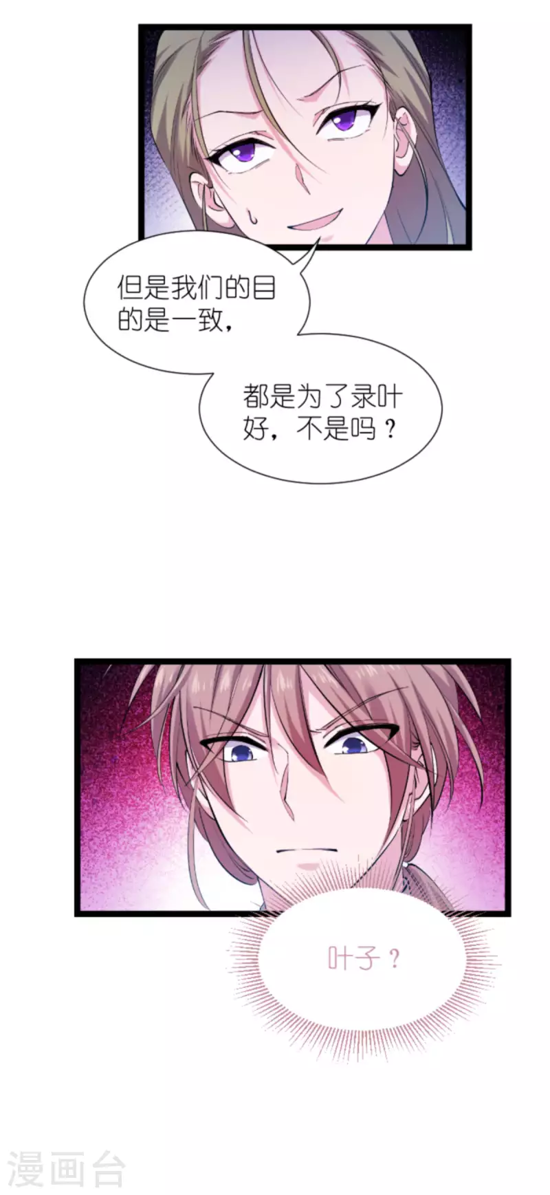 第178话 小白的坚决18
