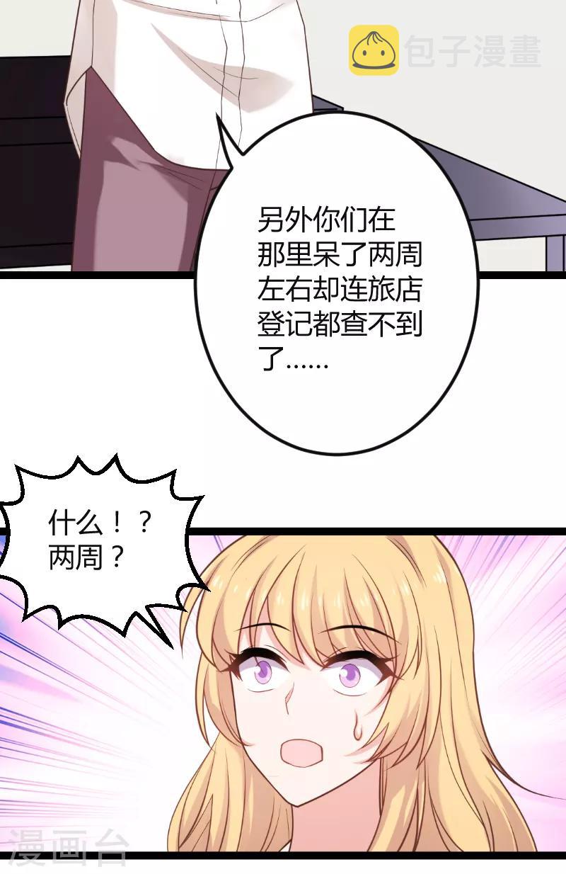 第94话 侥幸34