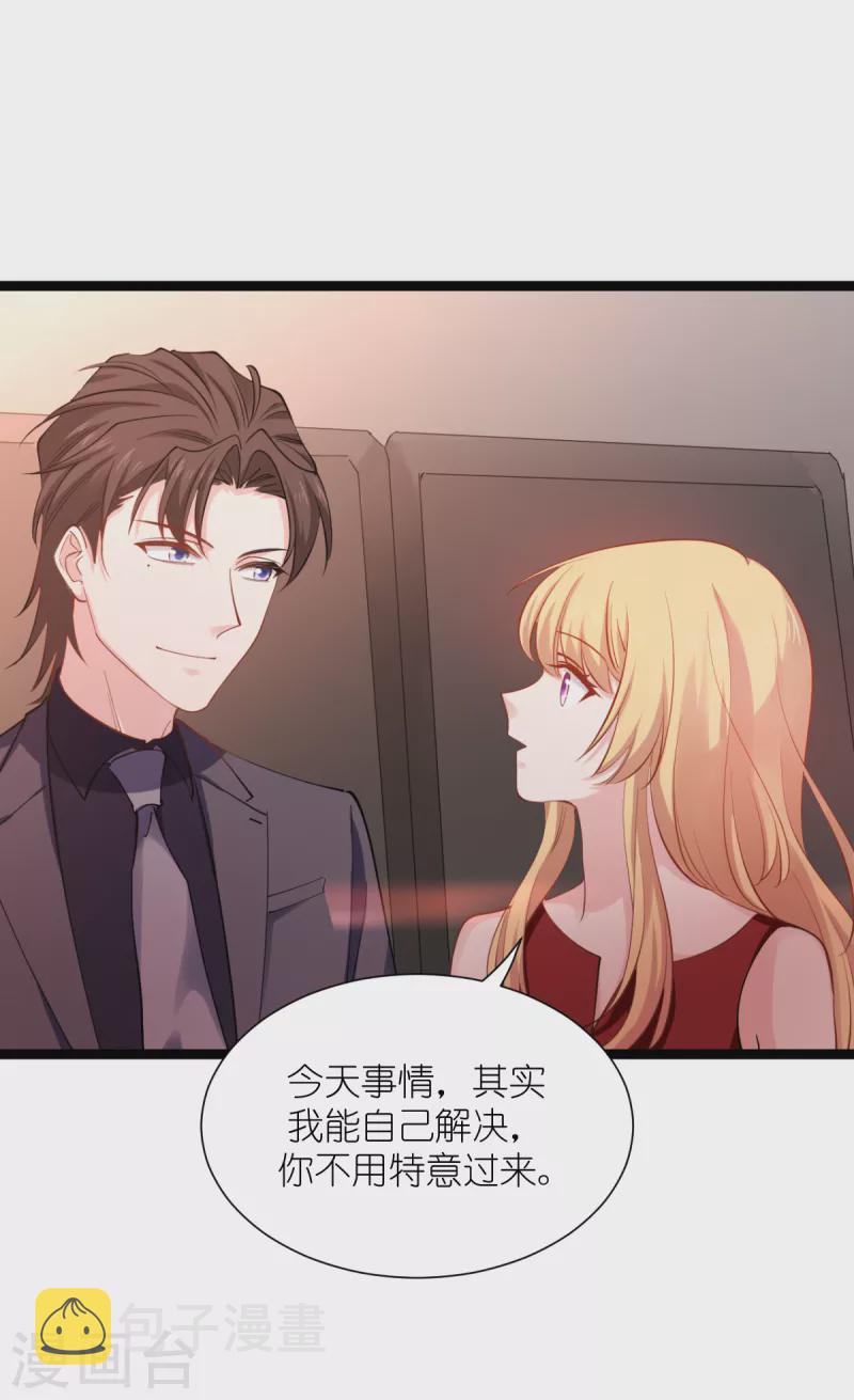 第165话 总裁的风度40