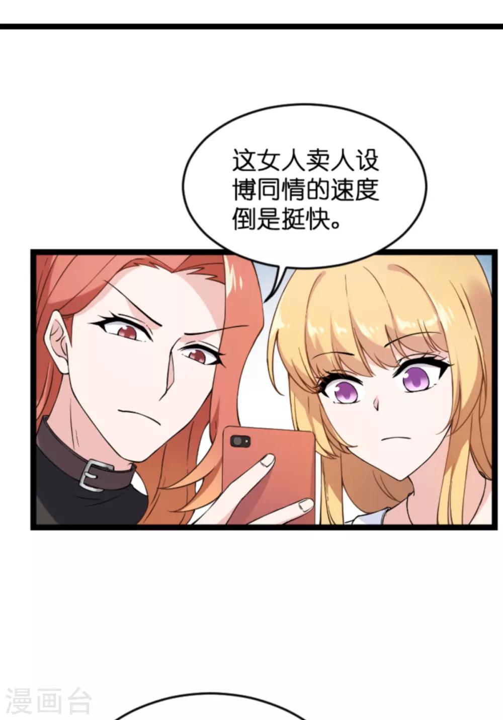 第128话 背後的交易10