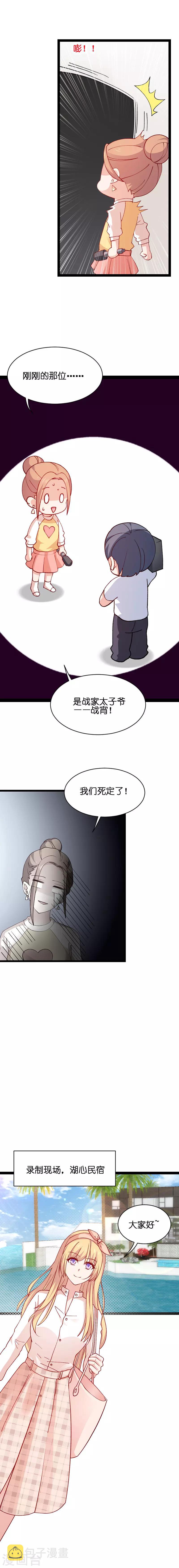 第67话 爷爷的礼物9