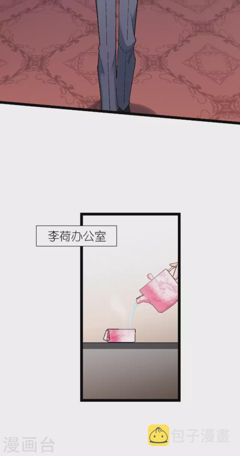 第171话 接受邀请8