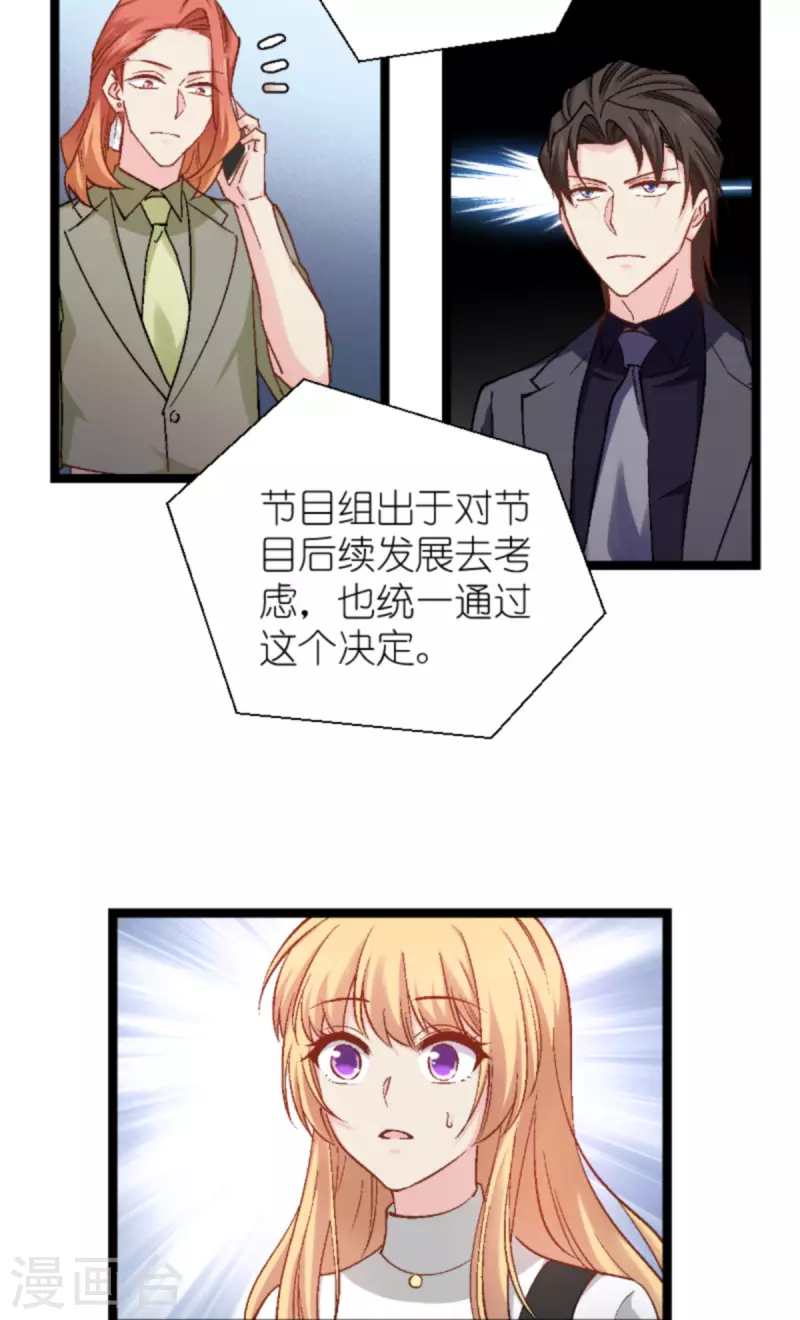 第168话 娱乐圈老手32