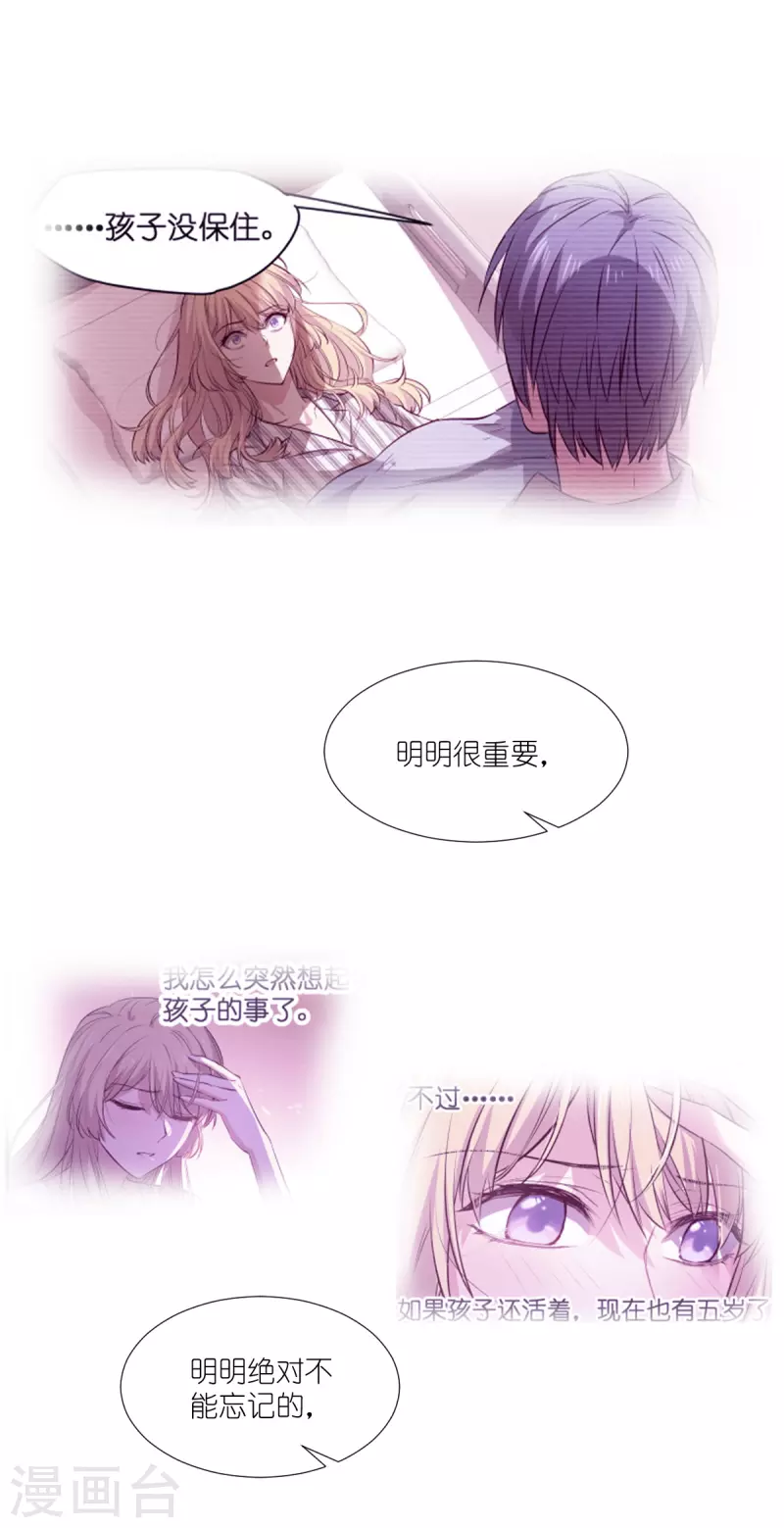 第191话 选择的权利16
