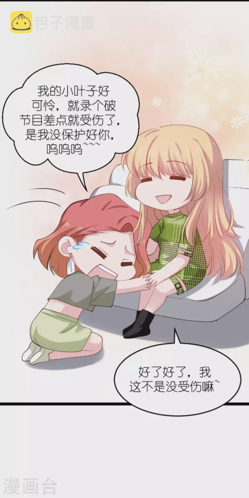 第161话 千金难买我乐意5