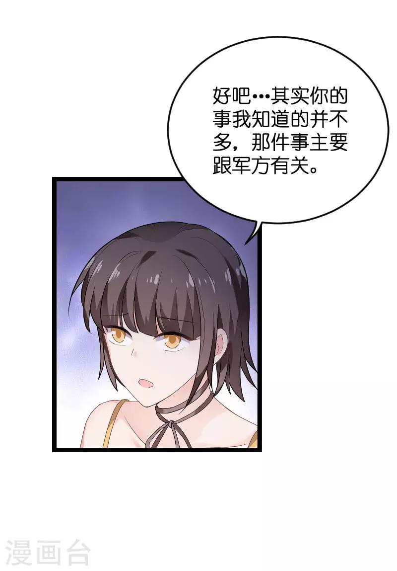 第102话 目击者22
