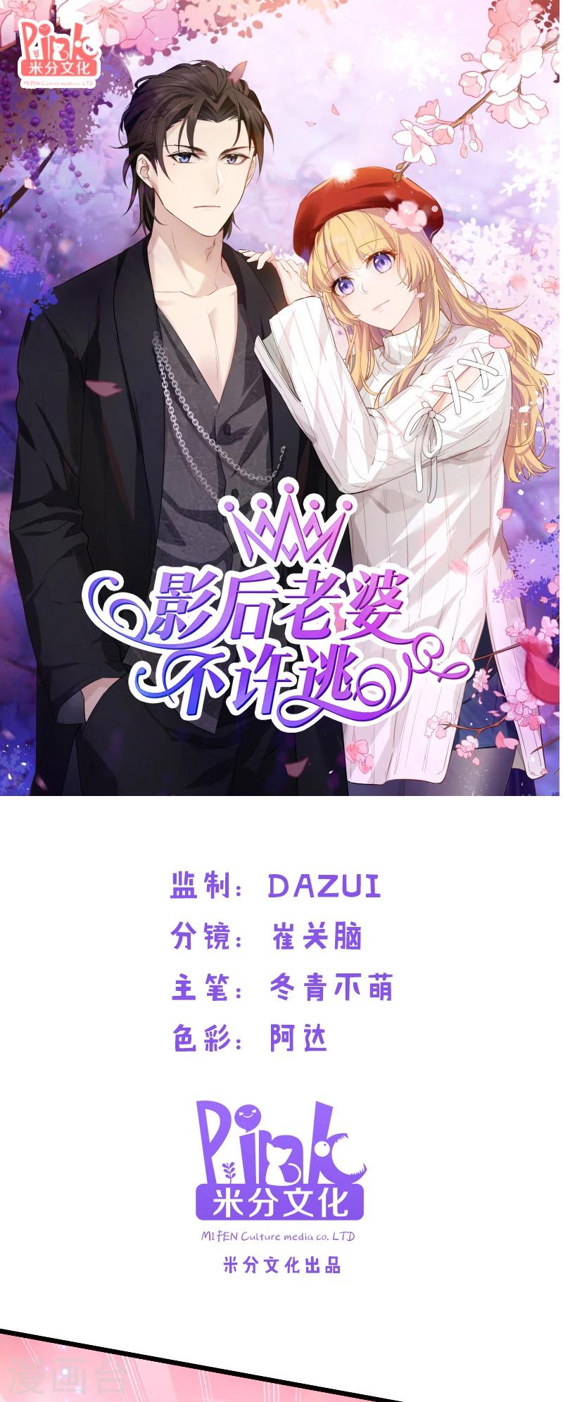 第15话 谁敢动我女人0