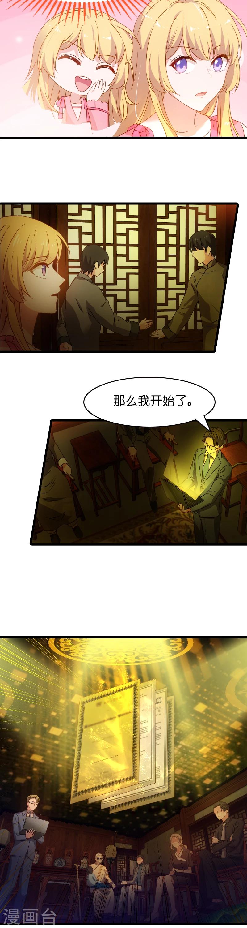第22话 财产的分配11