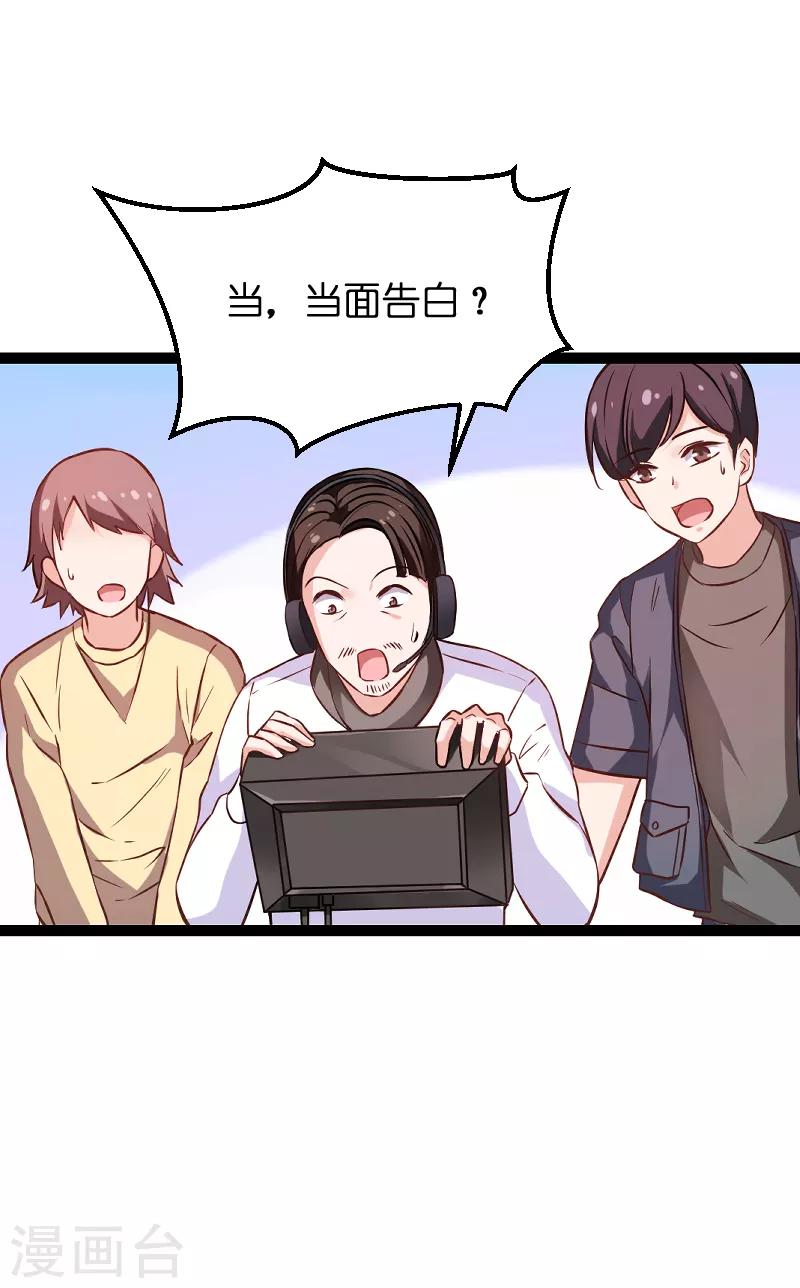 第70话 小白的告白！？13