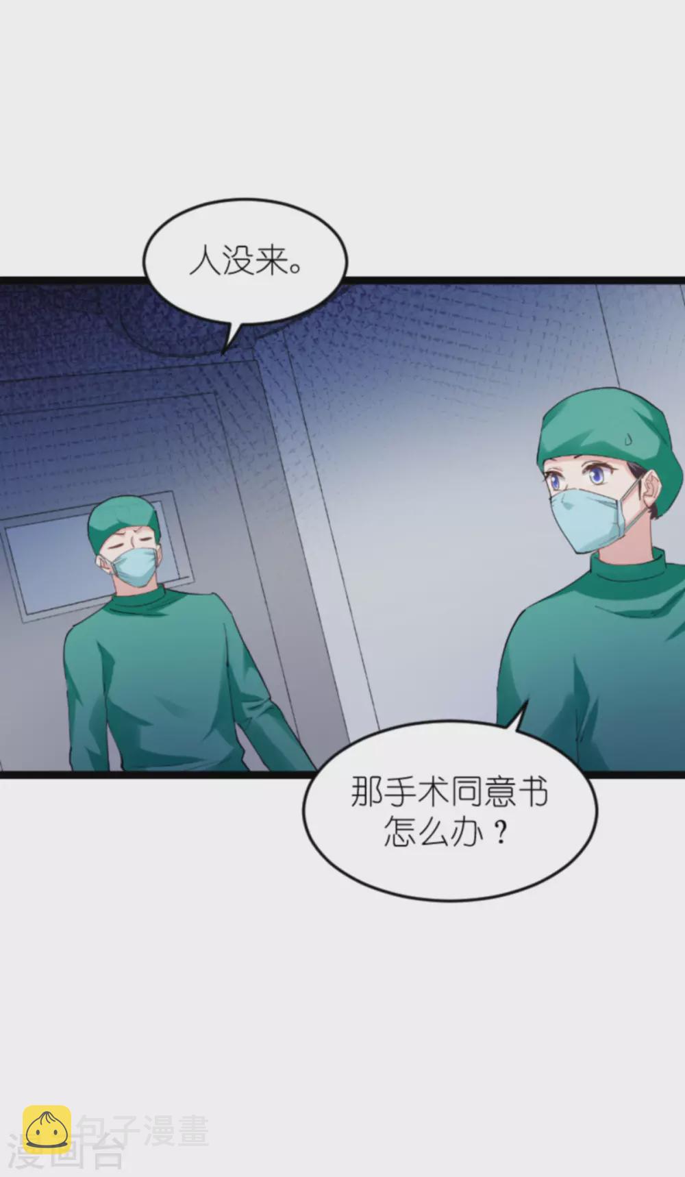 第149话 战霄，爲什麽你不在15