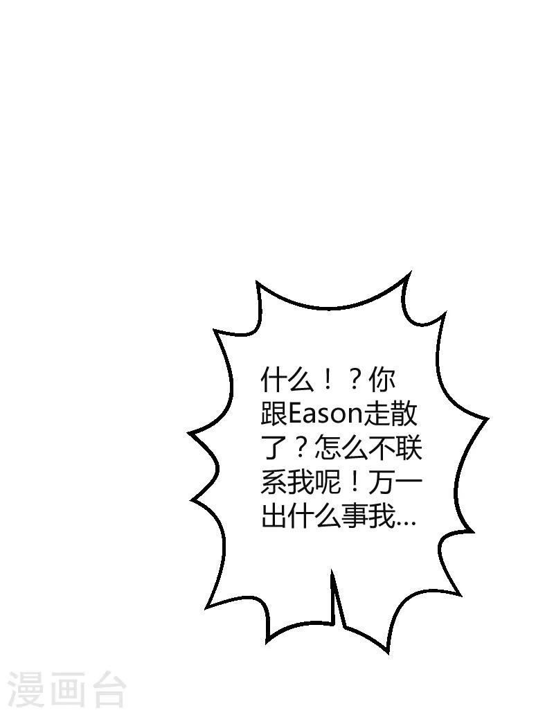 第94话 侥幸27