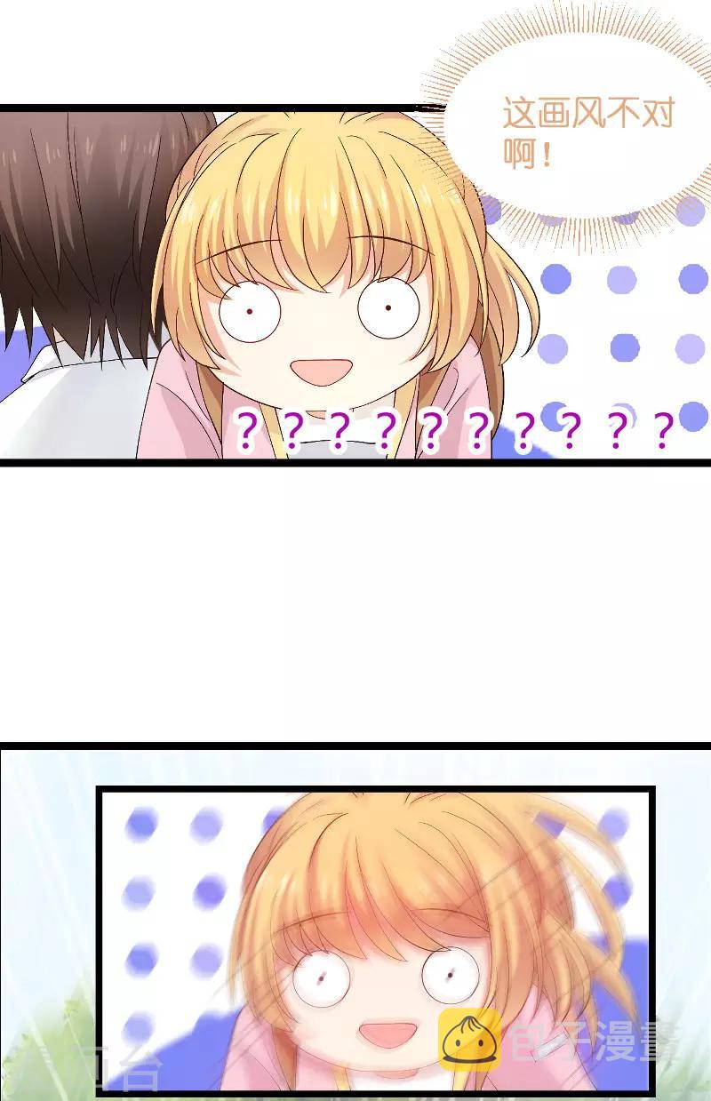 第105话 第一次相遇25