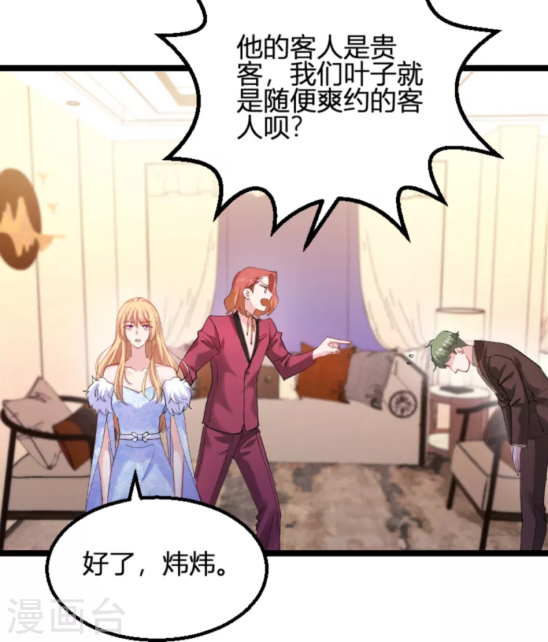 第156话 请帮我保密12