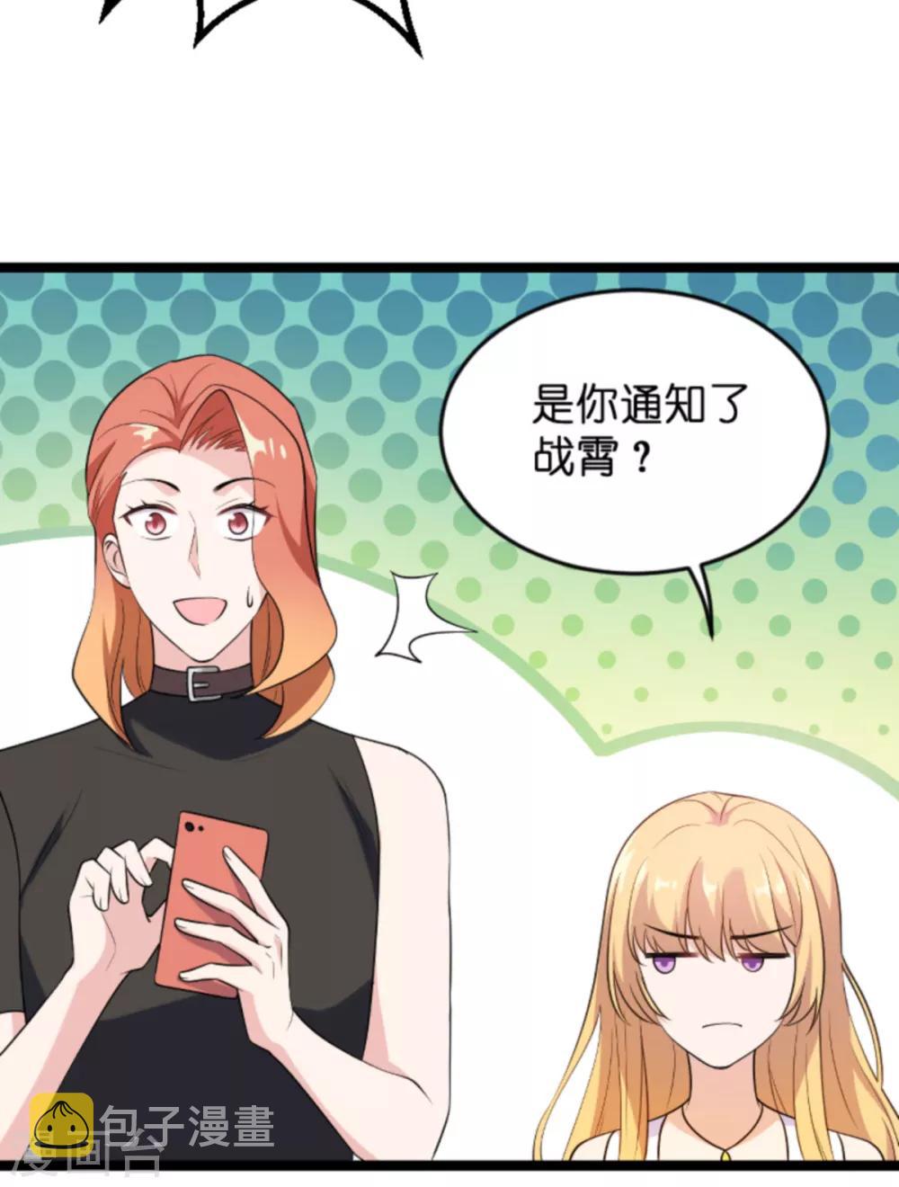 第127话 娱乐圈的方式21