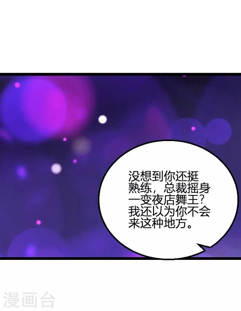 第98话 夜店32