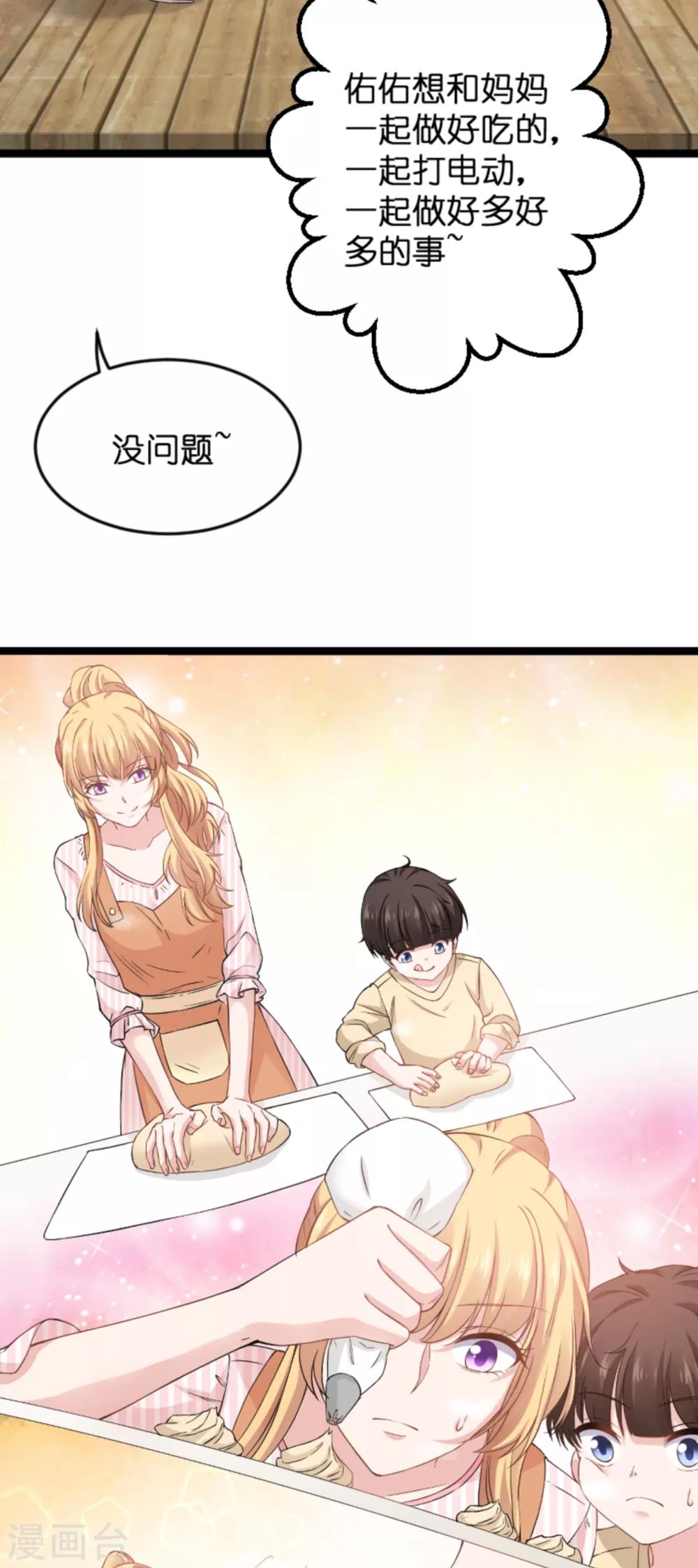 第134话 她是我的特别11