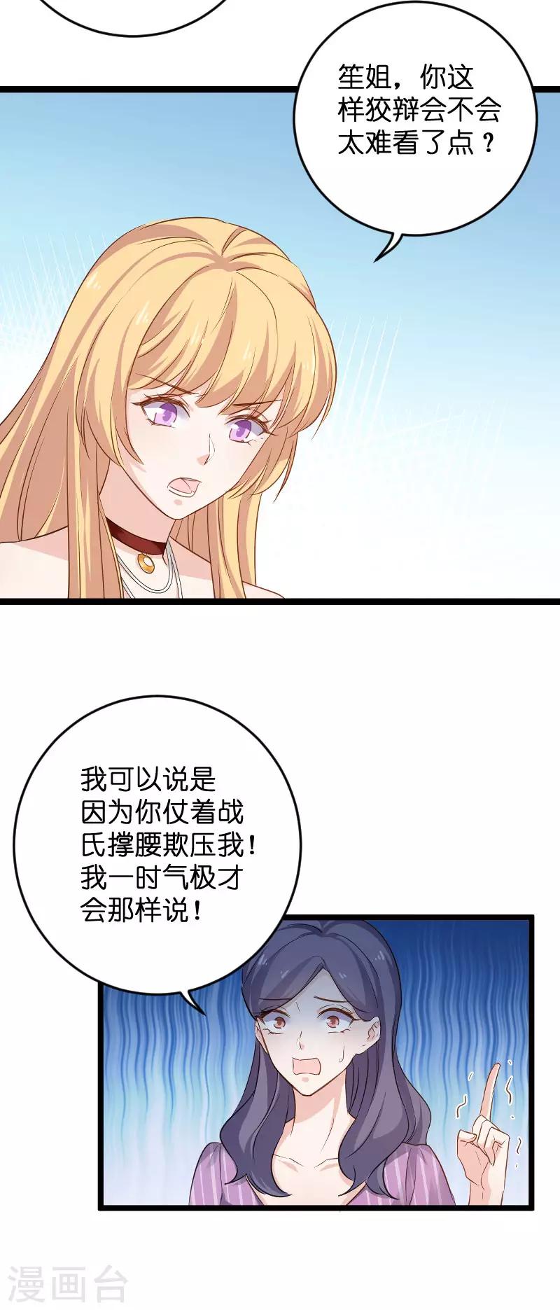 第110话 自作自受3