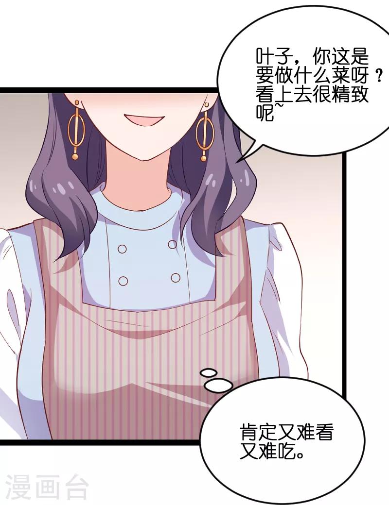 第74话 意想不到9