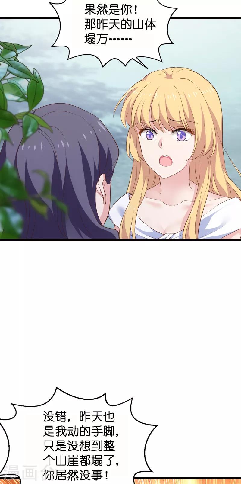 第61话 你说的都是真的吗31