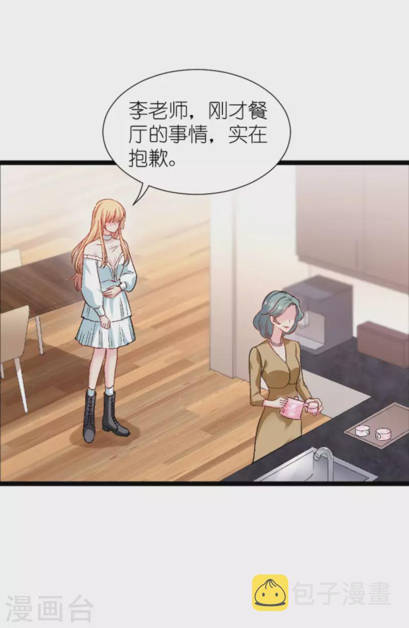 第171话 接受邀请9