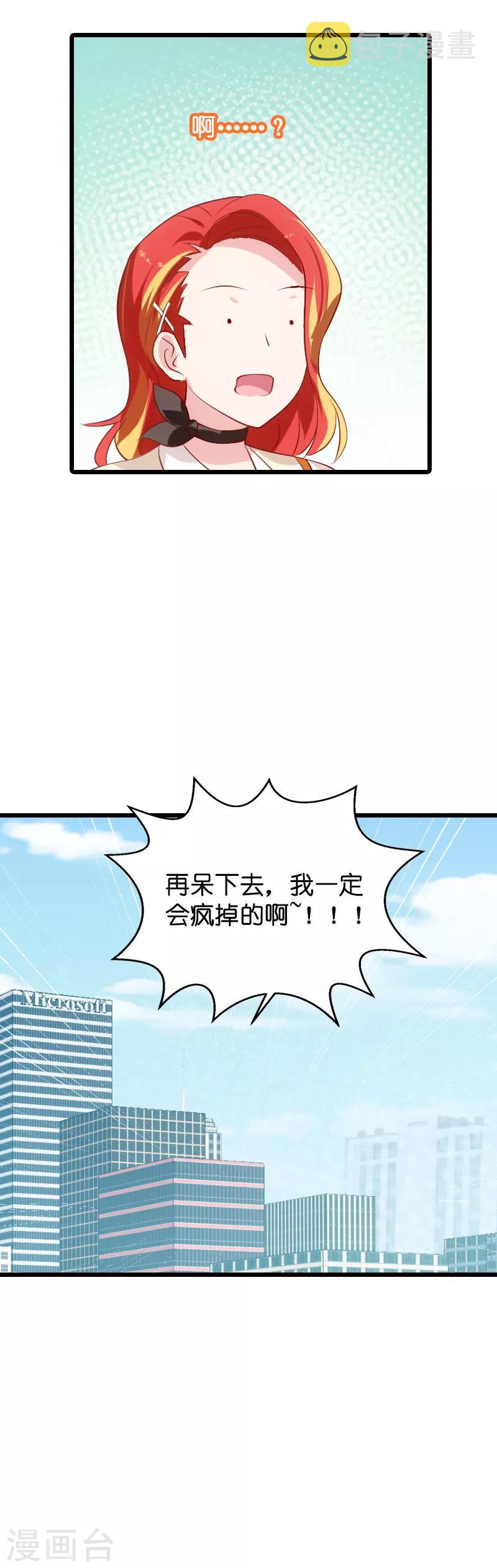 第51话 合同工要转正36