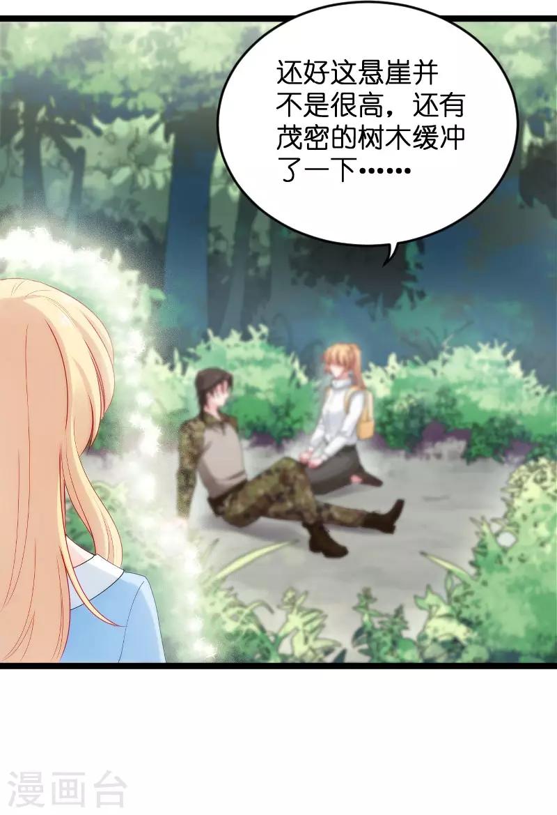 第119话 告诉我你的名字29