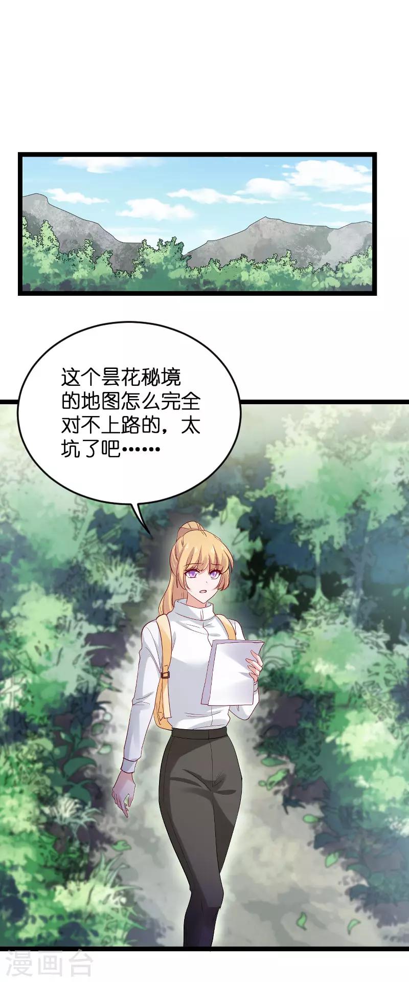 第119话 告诉我你的名字15