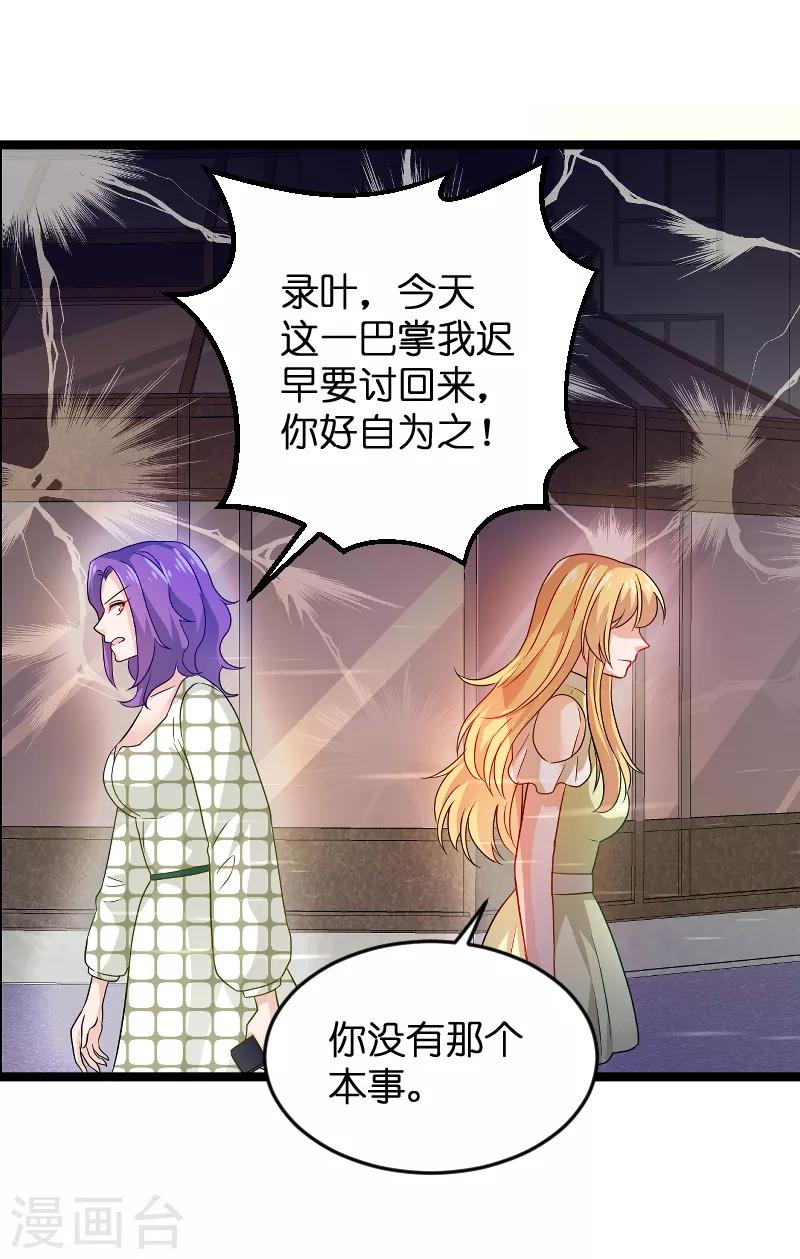 第104话 愤怒32