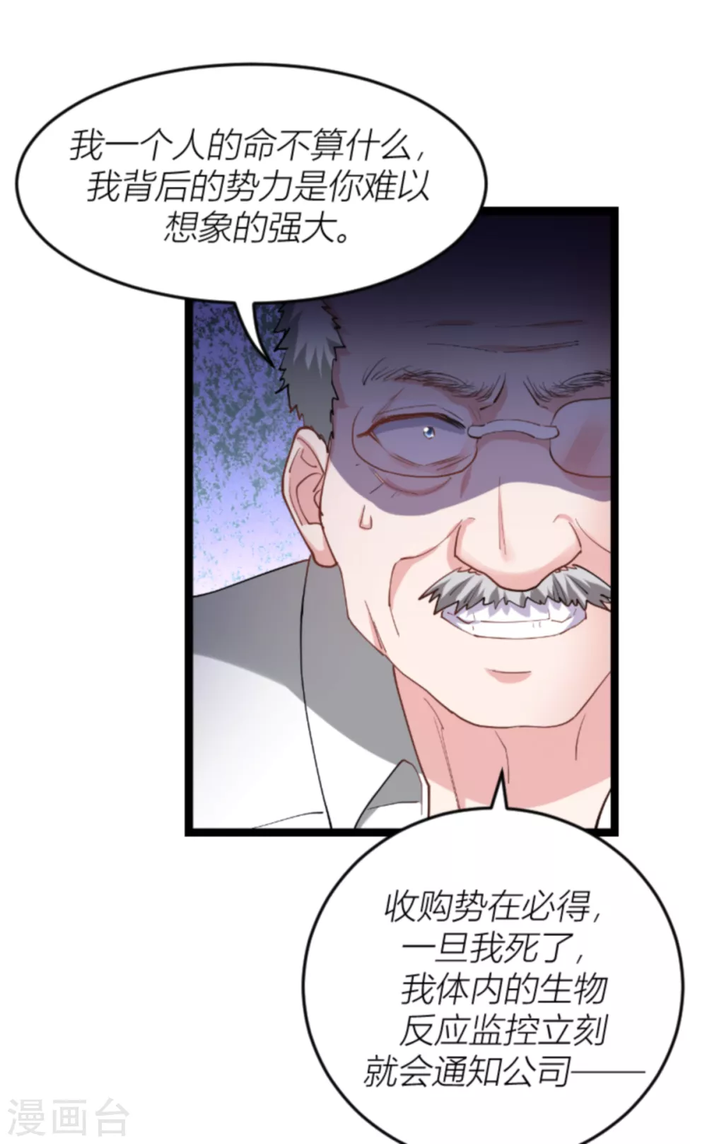 第142话 见证你的失败42