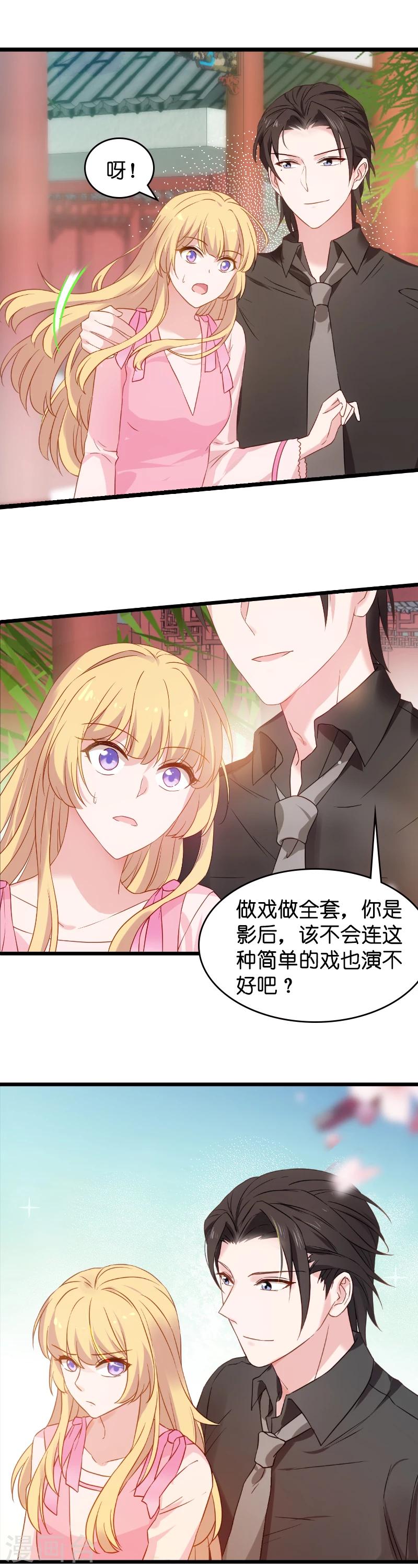 第21话 做戏做全套5