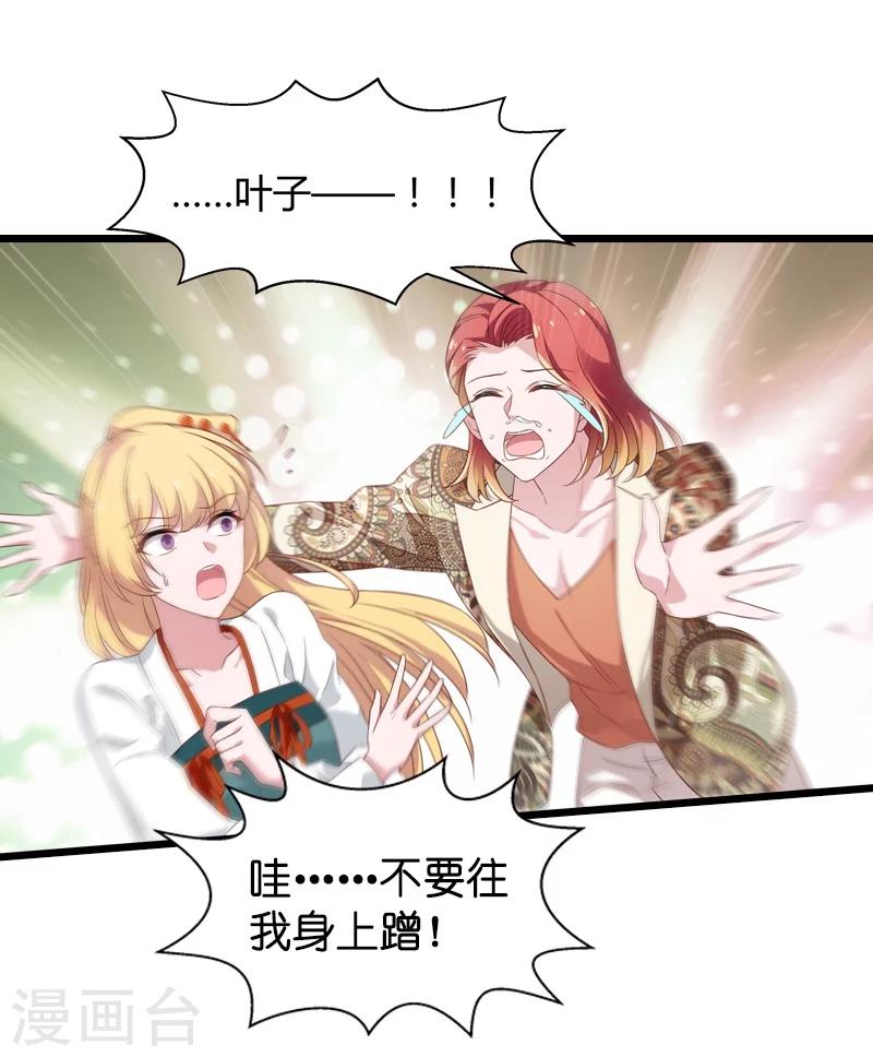 第38话 王牌经纪人24
