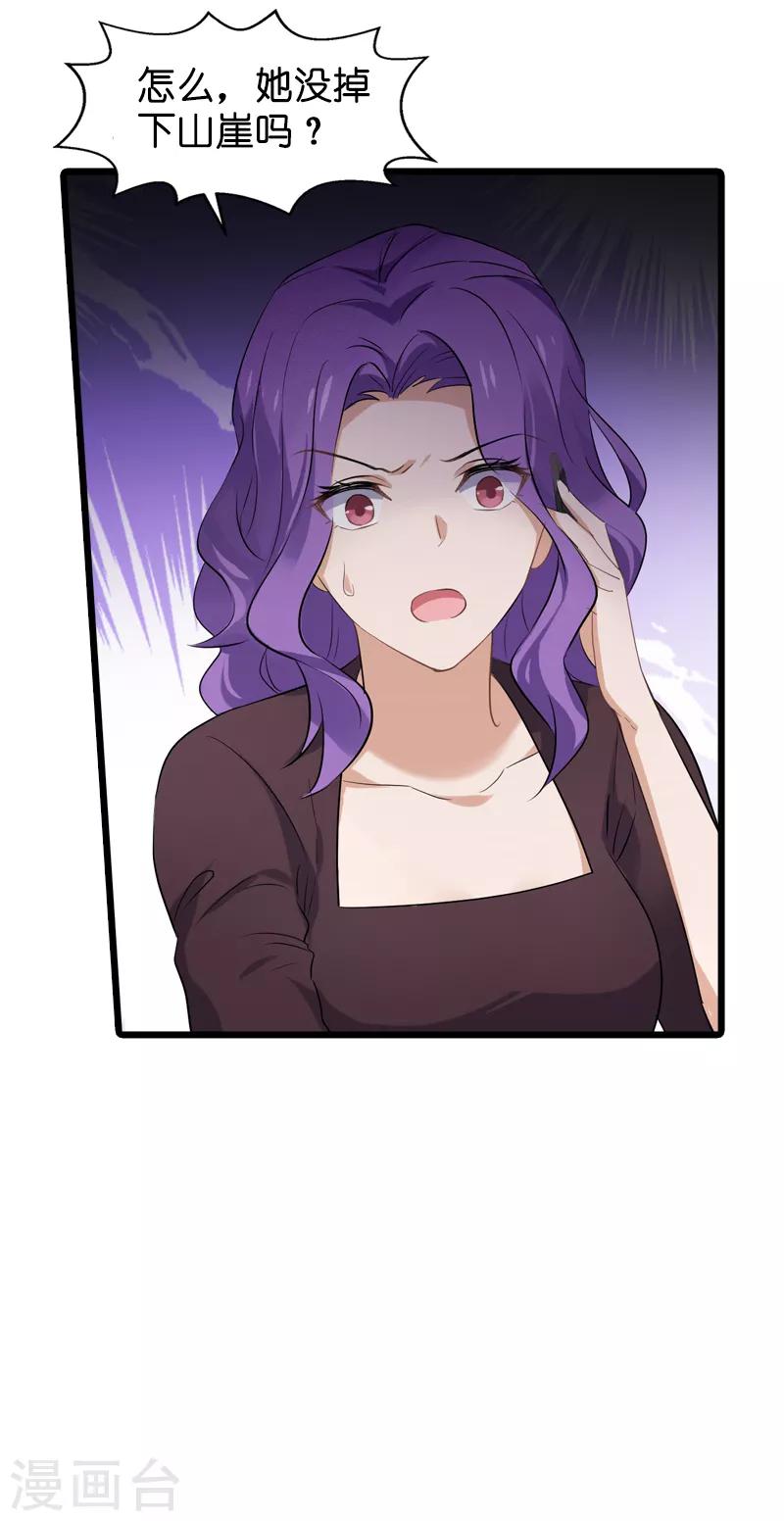 第60话 敢动我的人？25
