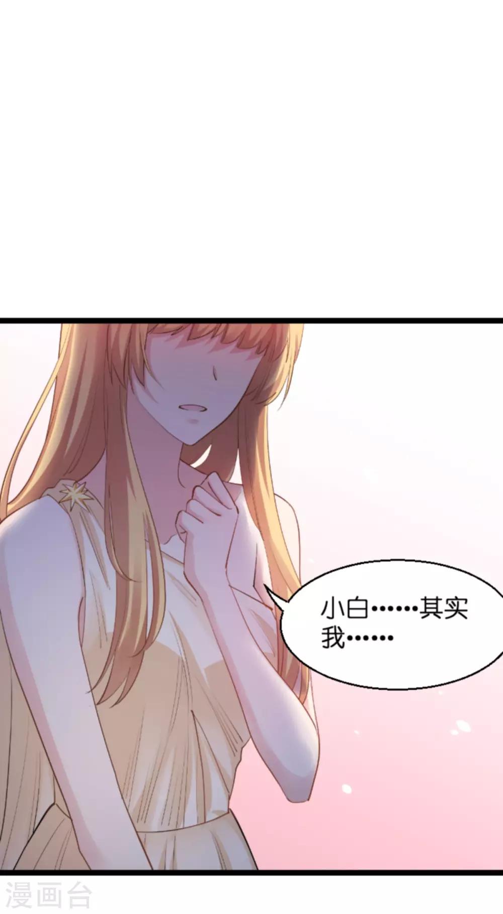 第138话 你是我的灵魂34