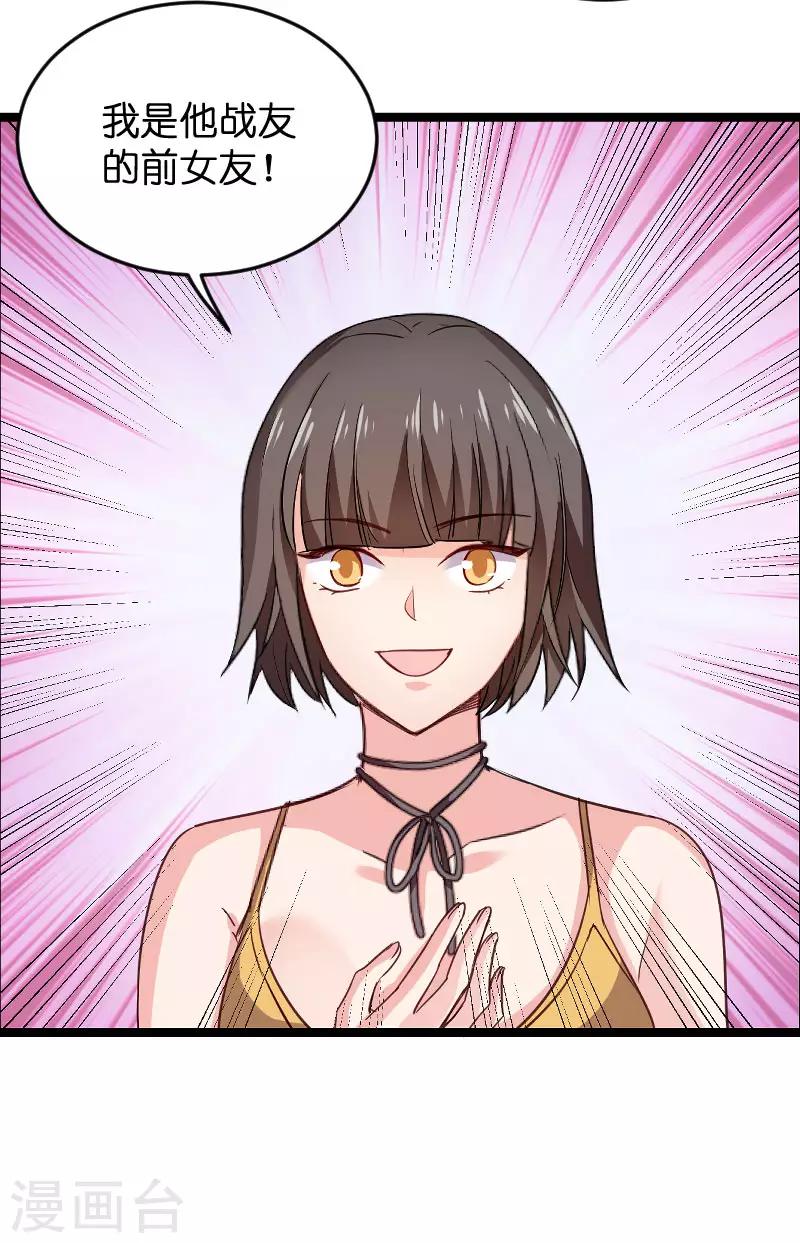 第107话 录凌雪的忠告27