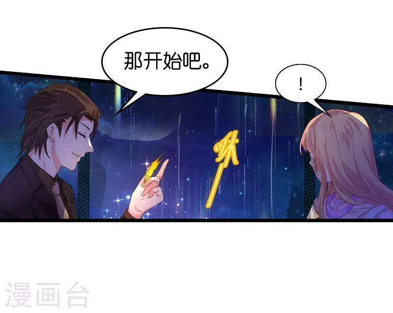 第50话 我在追你啊22
