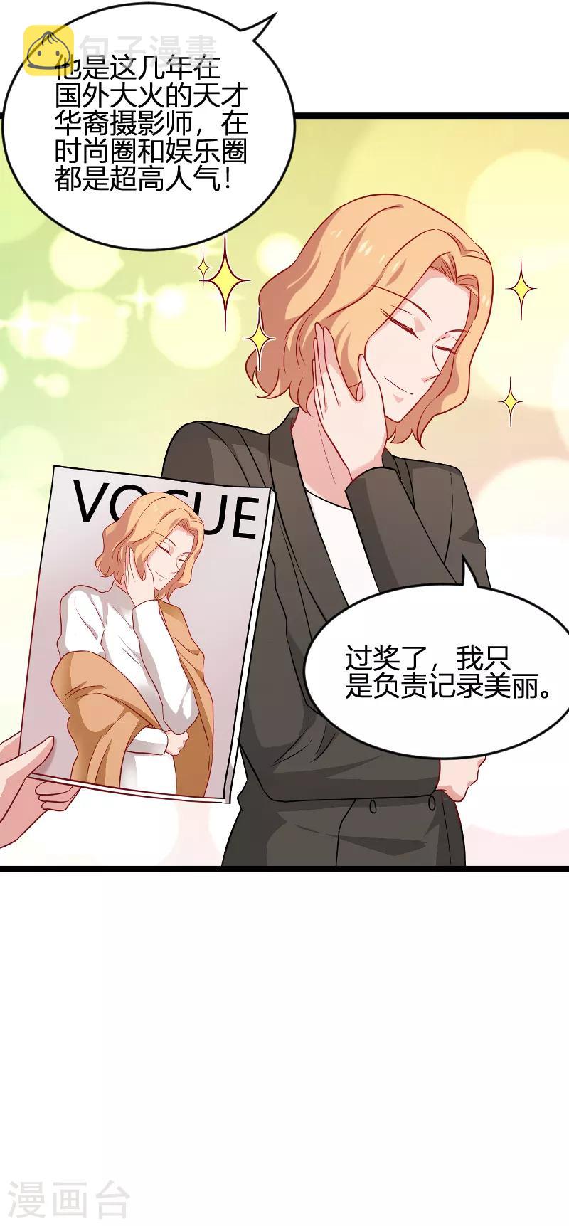 第79话 摄影师Eason7