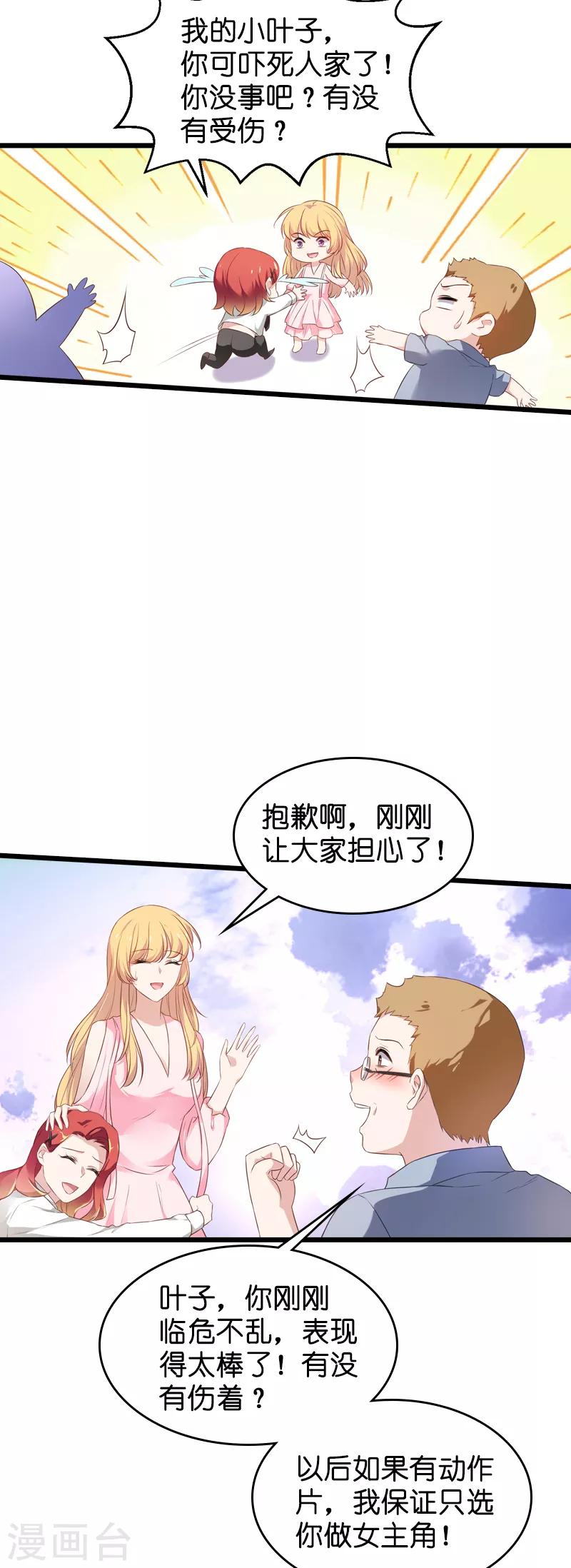 第60话 敢动我的人？6