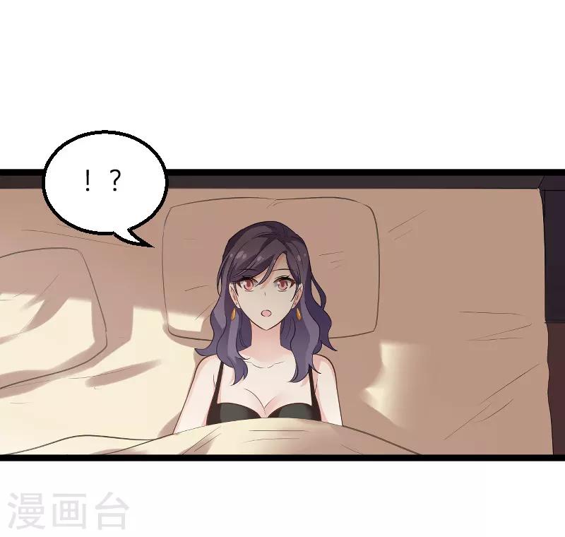 第99话 趁人之危30