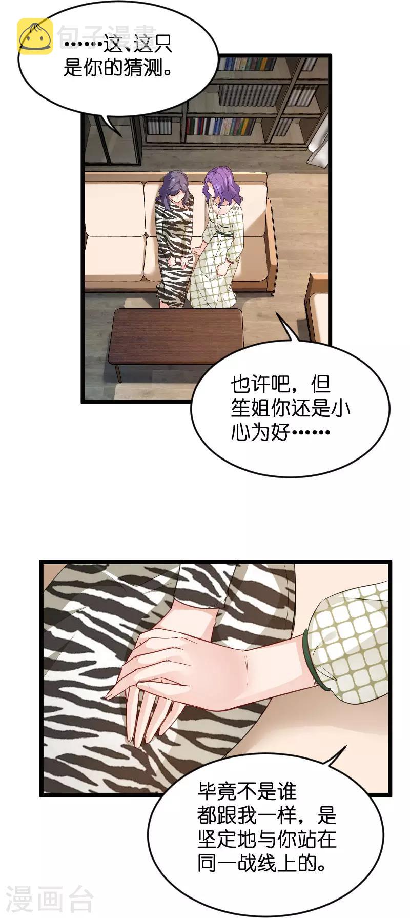 第107话 录凌雪的忠告15