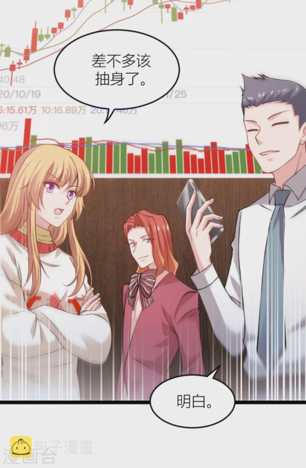第143话 将军！18
