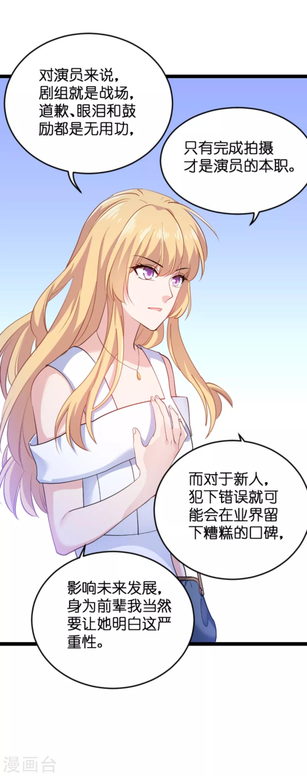 第126话 新人需要教育！35