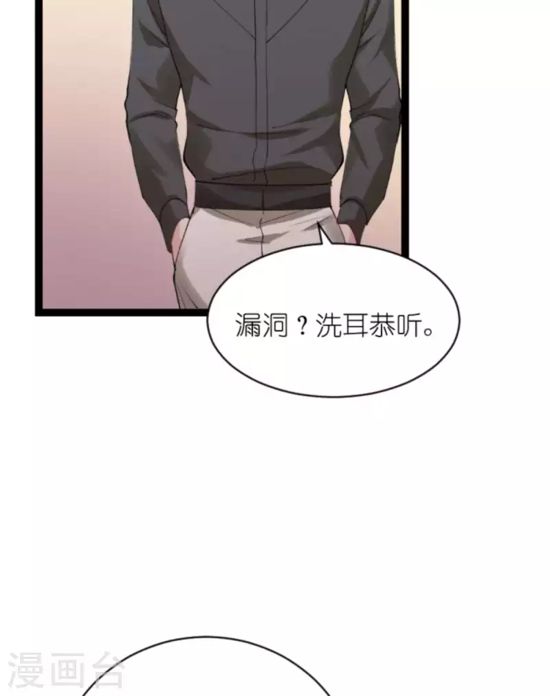 第158话 吃醋37