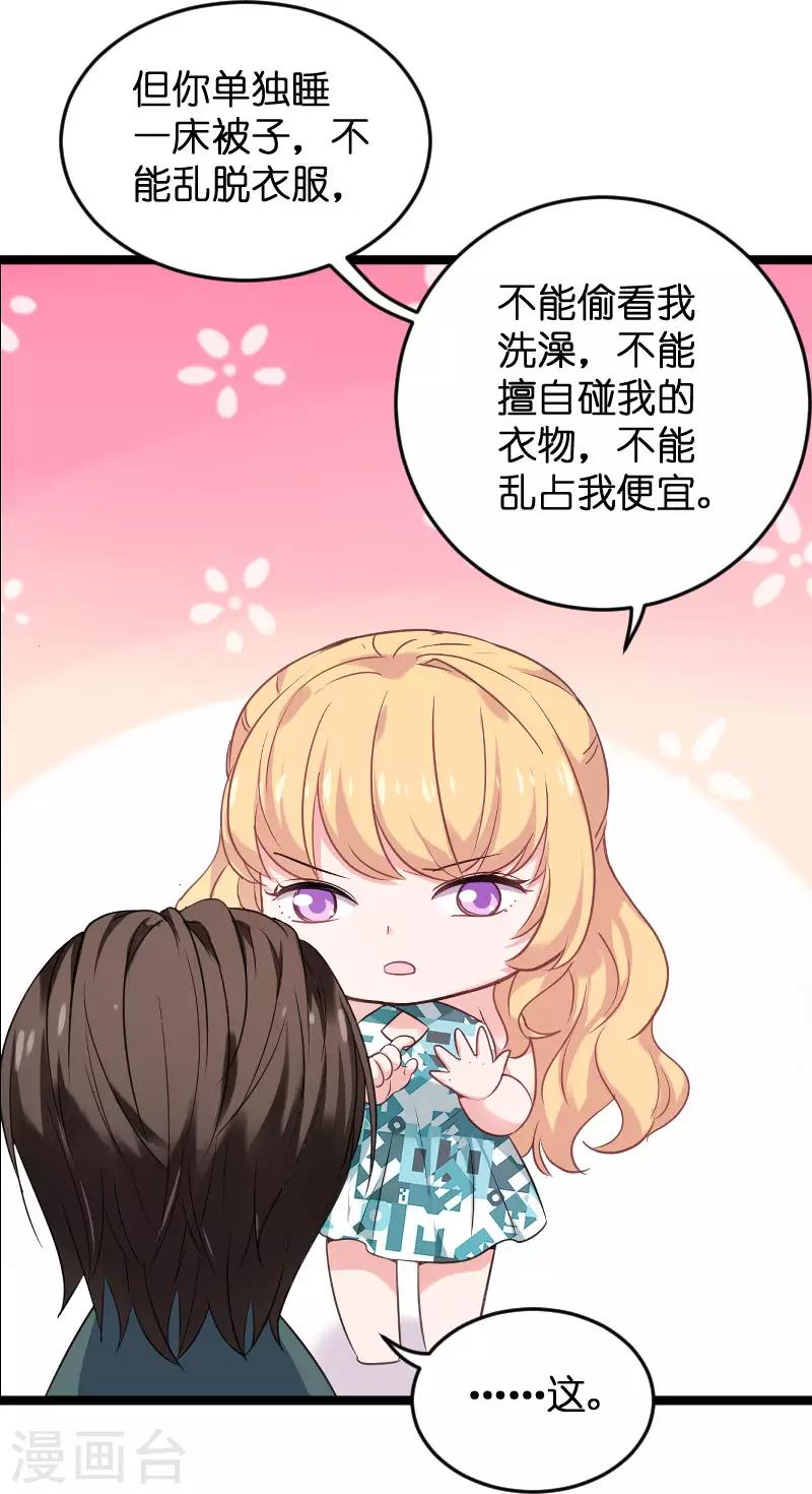 第100话 他抛弃了我？14