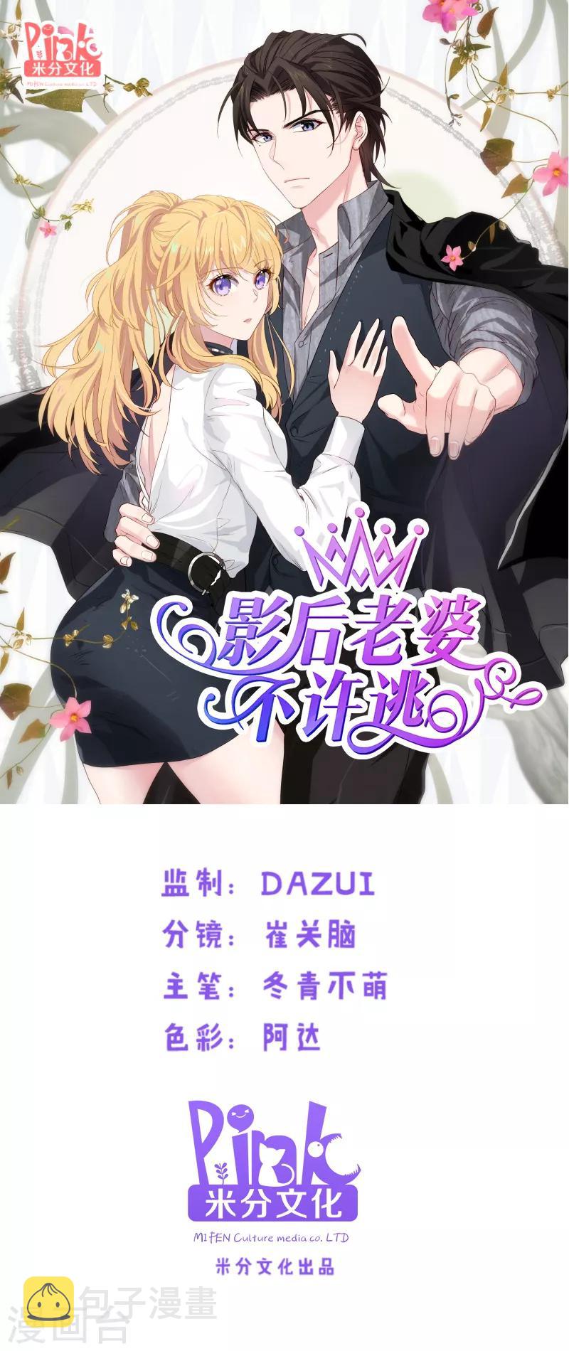第65话 黑料0