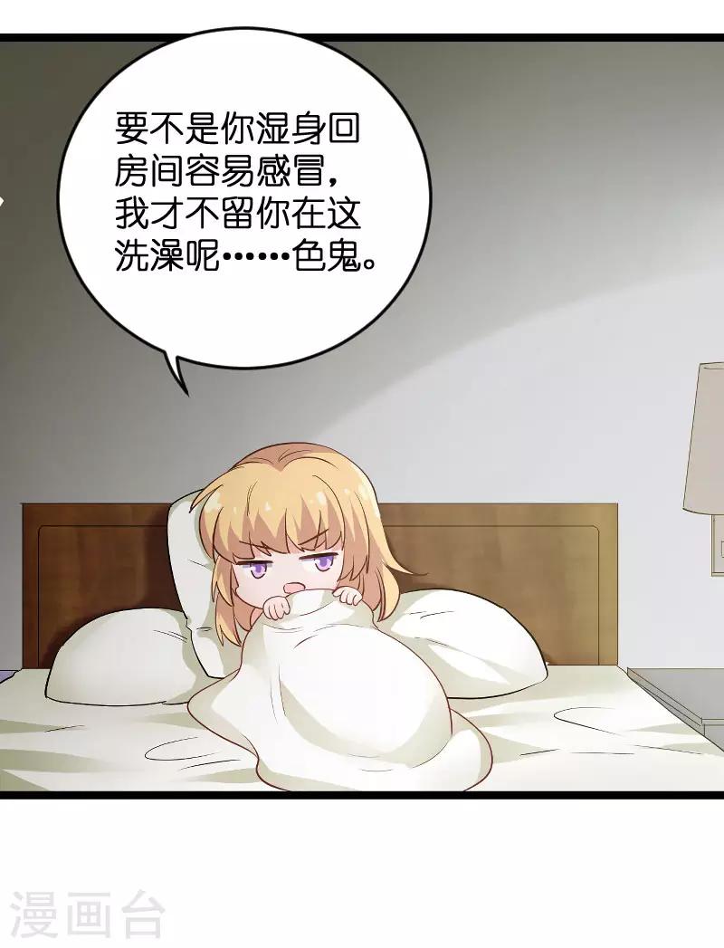 第97话 同一个夜晚28