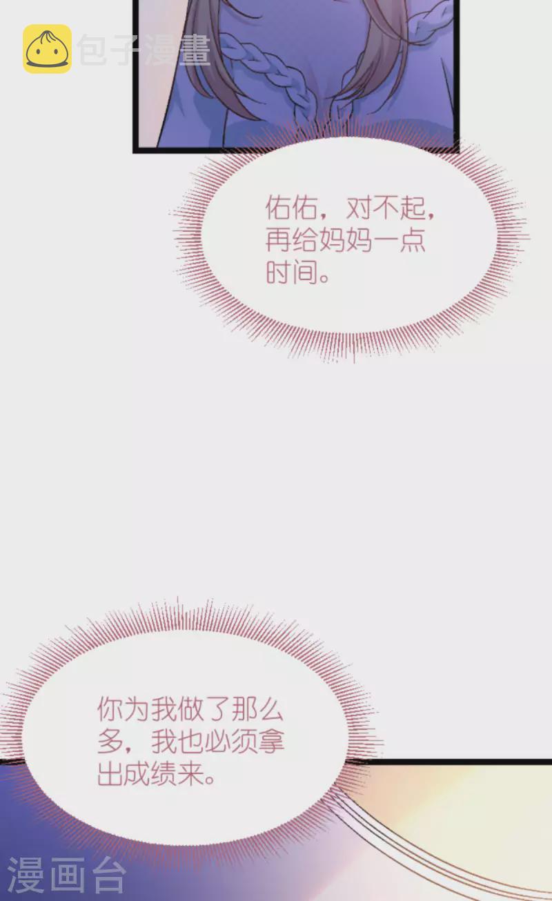 第171话 接受邀请31