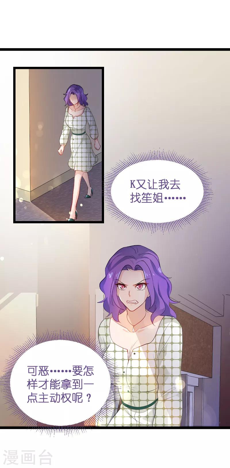 第104话 愤怒9