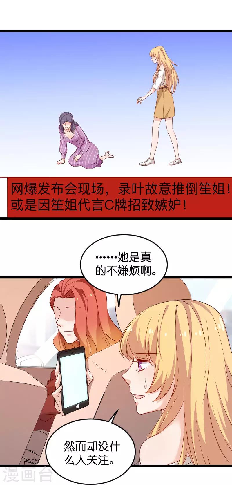 第110话 自作自受25